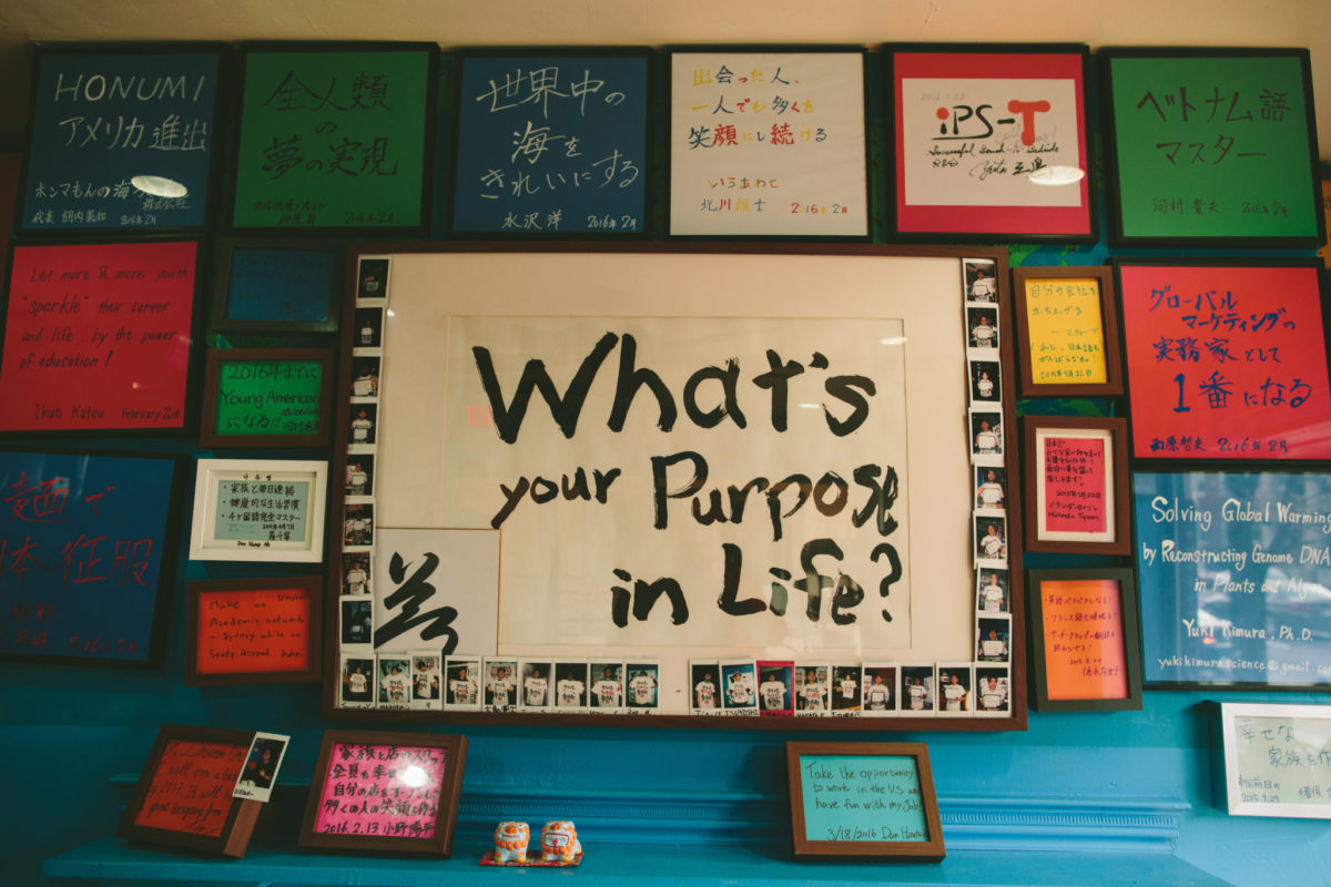 Interior of Yume Wo Katare